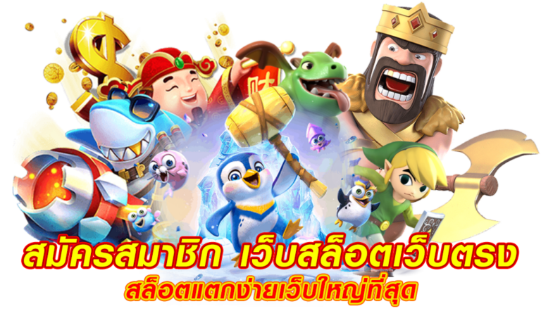 ufa808 สมัครสมาชิกใหม่ กดรับเครดิตฟรี เว็บปั่นสล็อตที่ดี